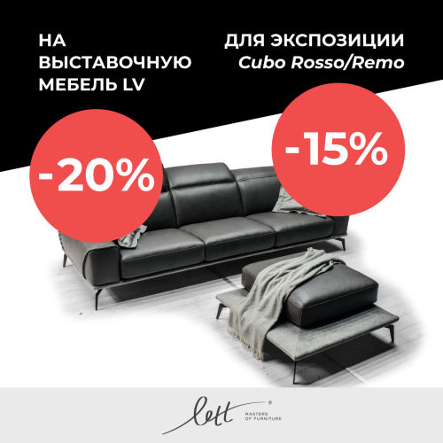 1200x1200_JanvaraIzpardosana-017_RU