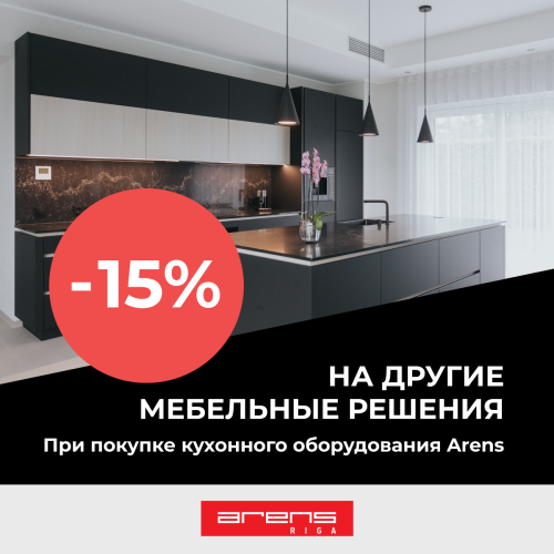 1200x1200_JanvaraIzpardosana-01_RU