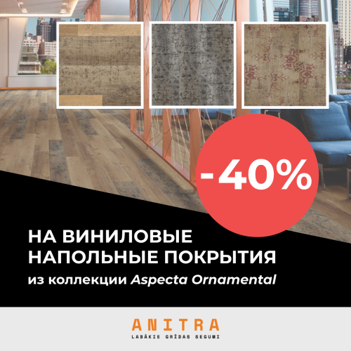 1200x1200_JanvaraIzpardosana-02_RU