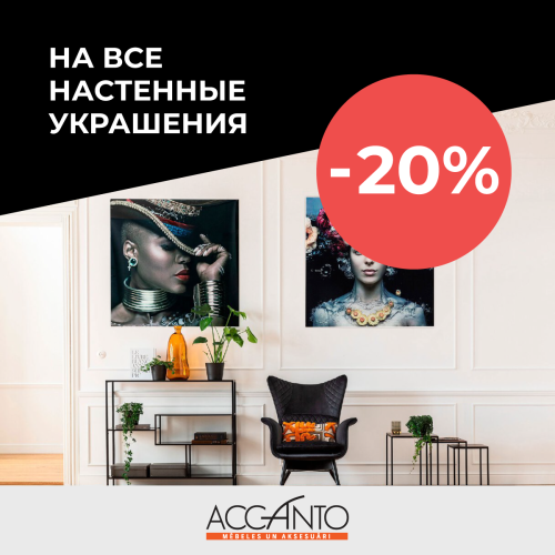 1200x1200_JanvaraIzpardosana-03_RU