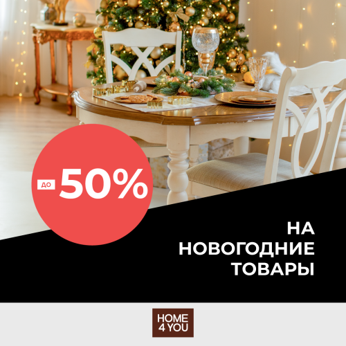 1200x1200_JanvaraIzpardosana-05_RU