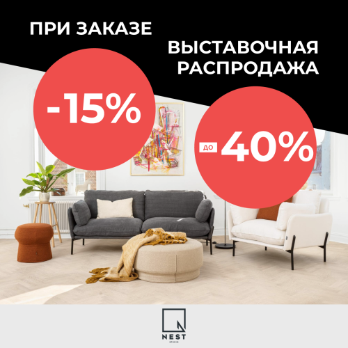 1200x1200_JanvaraIzpardosana-10_RU