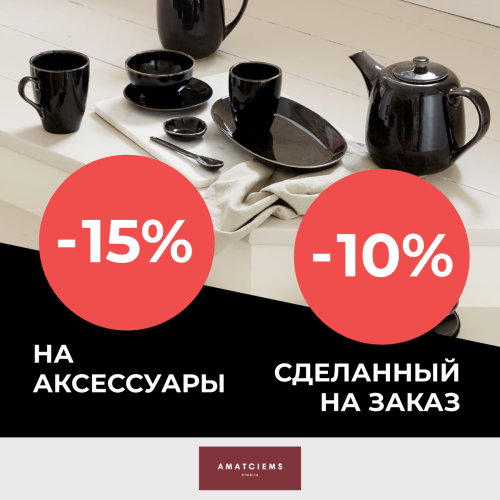 1200x1200_JanvaraIzpardosana-11_RU