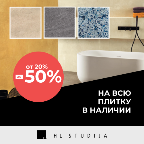 1200x1200_JanvaraIzpardosana-13_RU