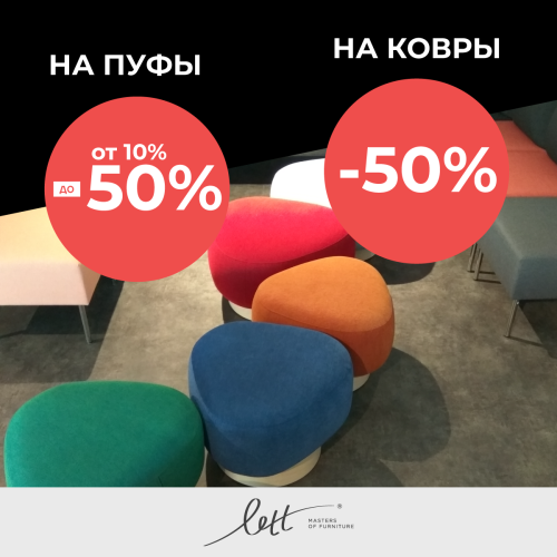 1200x1200_JanvaraIzpardosana-17_RU