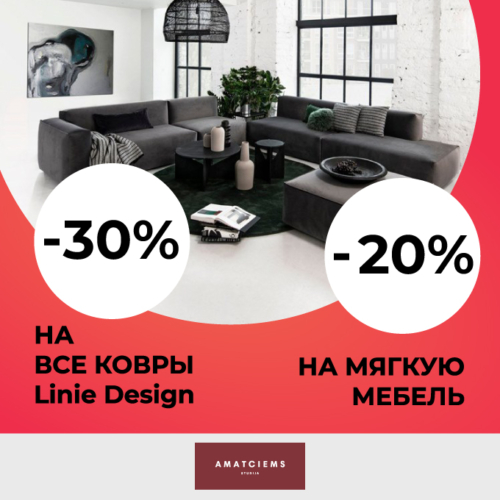 Melna_Izpardosana_680x680_Amatciems_RUS