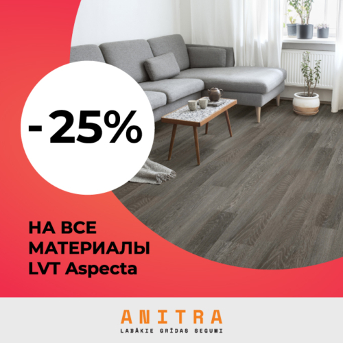 Melna_Izpardosana_680x680_Anitra_RUS