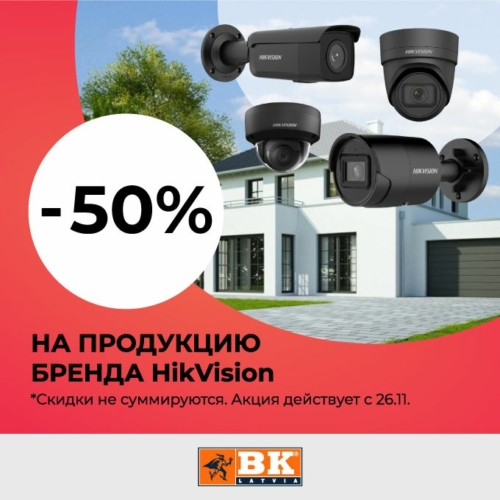 Melna_Izpardosana_680x680_BKLatvia_RUS