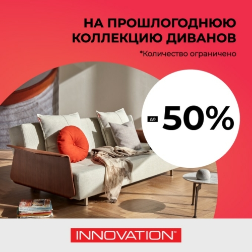 Melna_Izpardosana_680x680_Inno_Rus(1)