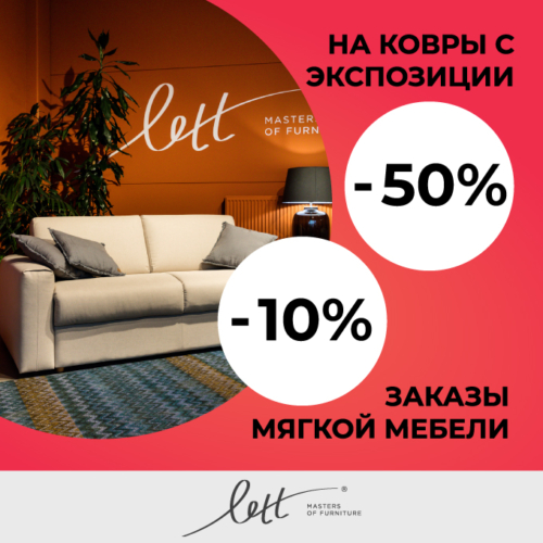 Melna_Izpardosana_680x680_Lett_RUS