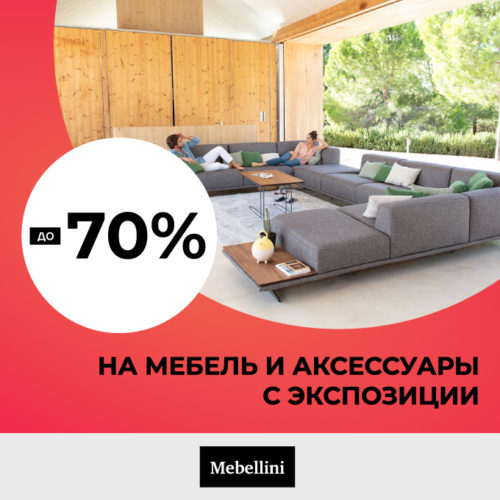 Melna_Izpardosana_680x680_Mebellini_RUS