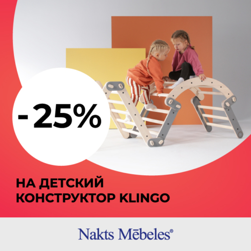 Melna_Izpardosana_680x680_NaktsMebeles2_RUS