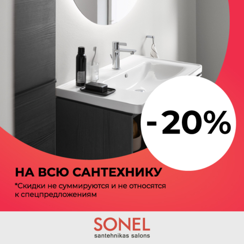 Melna_Izpardosana_680x680_Sonel_RUS