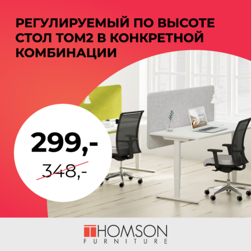 Melna_Izpardosana_680x680_Thomson_RUS