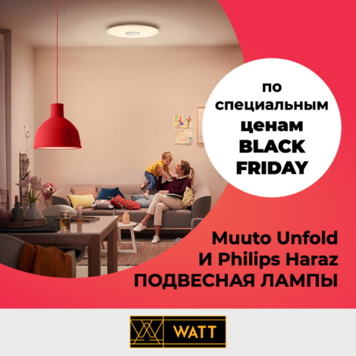 Melna_Izpardosana_680x680_Watt_RUS