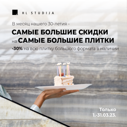 RU-hl-studija-atlaide-flizem-lielformats-marts-2023-square